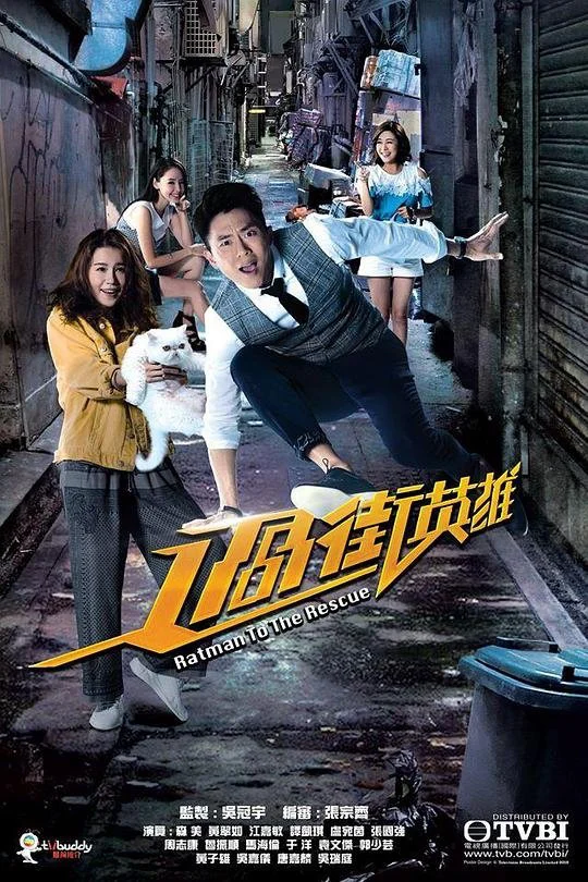 Phim Anh hùng đường phố