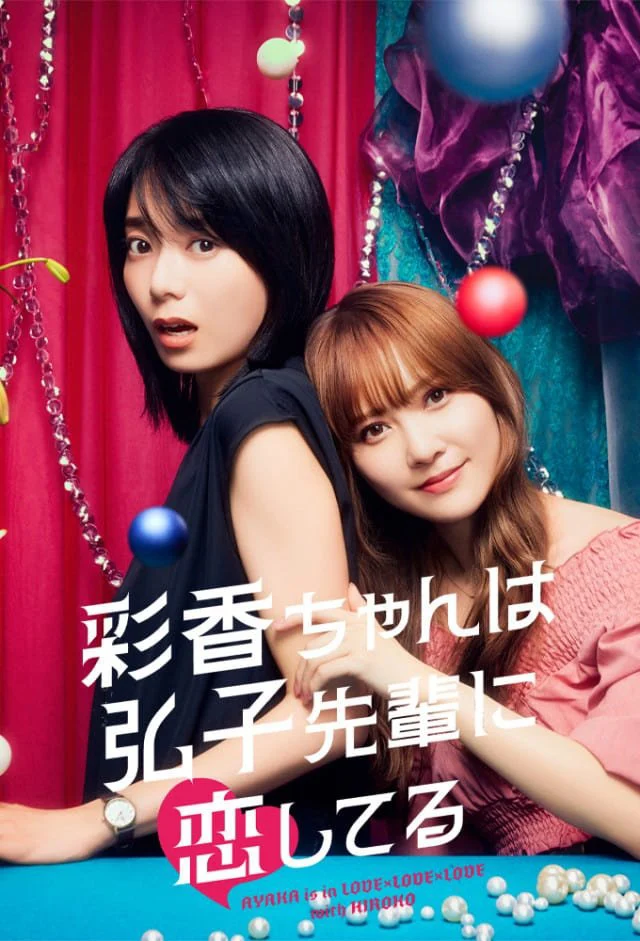 Phim Ayaka Yêu Tiền Bối Hiroko