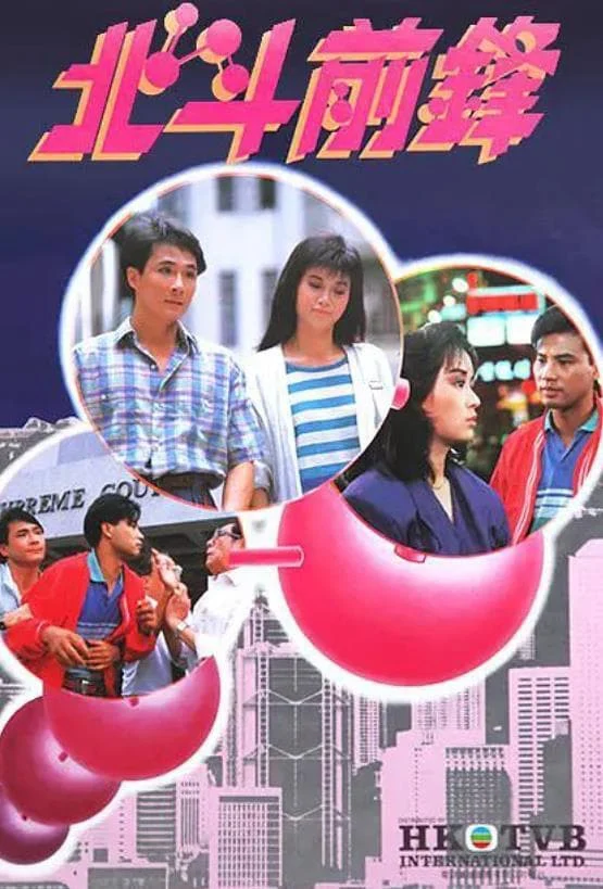 Phim Bắc Đẩu Tiên Phong