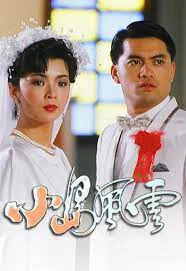 Phim Bang Phái Phong Vân