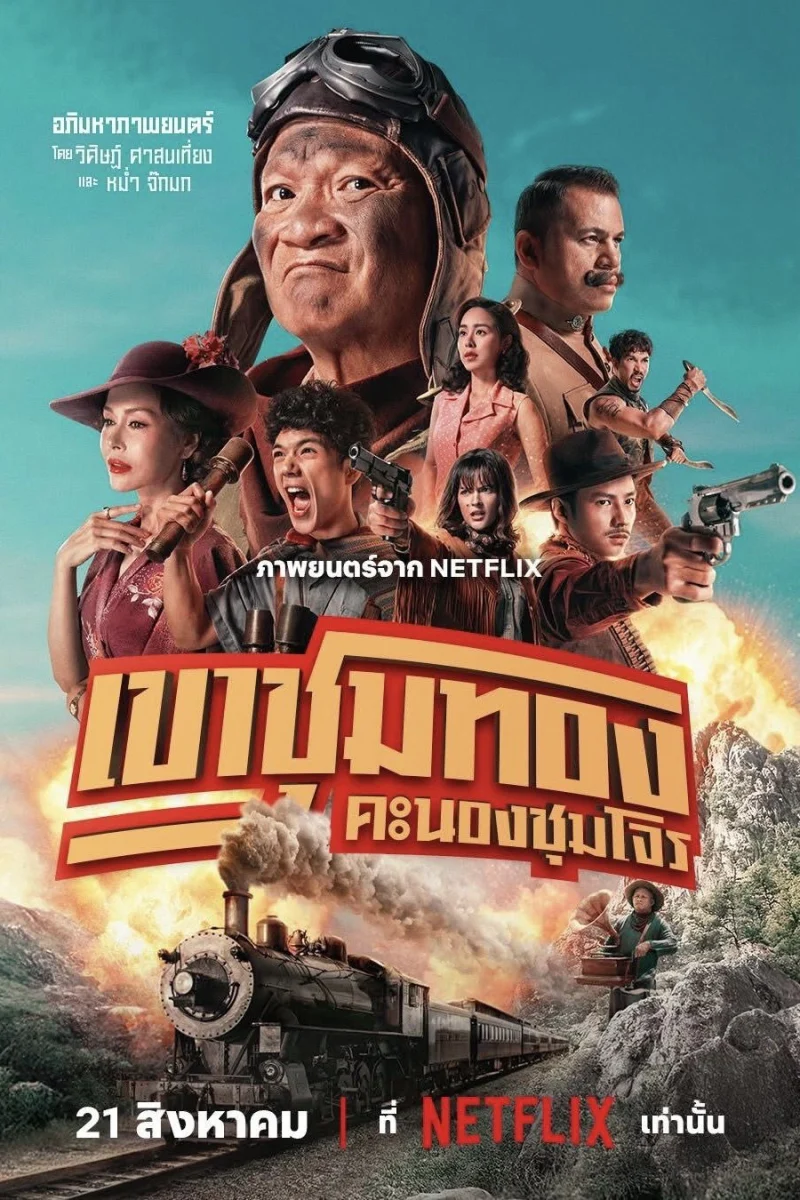Phim Băng Trộm Săn Vàng