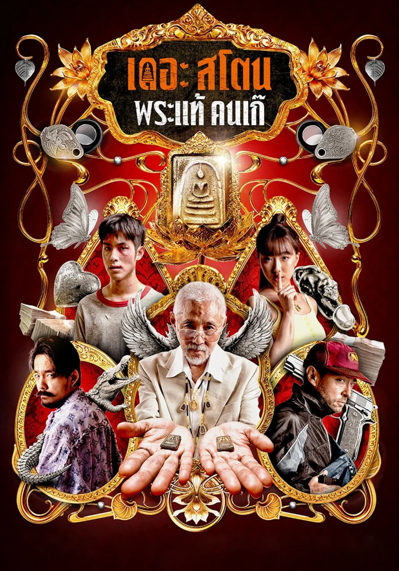 Phim Buôn Thần Bán Thánh