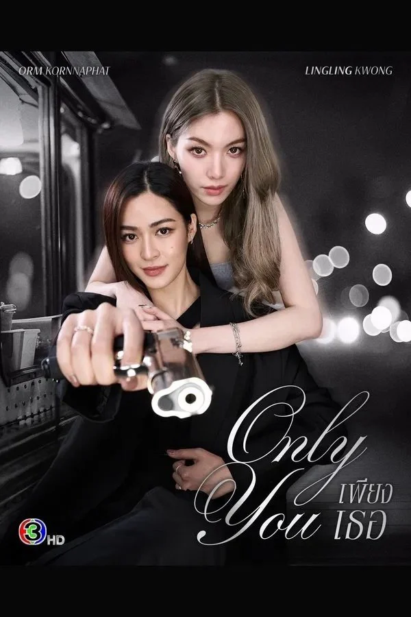 Phim Chỉ Riêng Mình Bạn