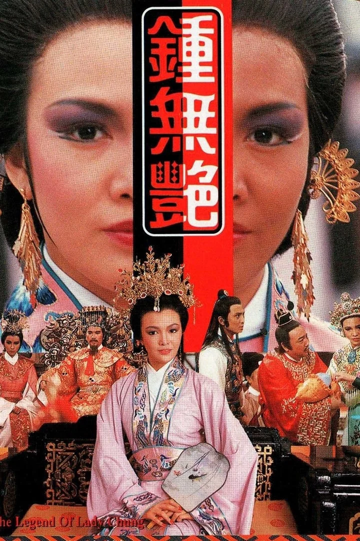 Phim Chung Vô Diệm