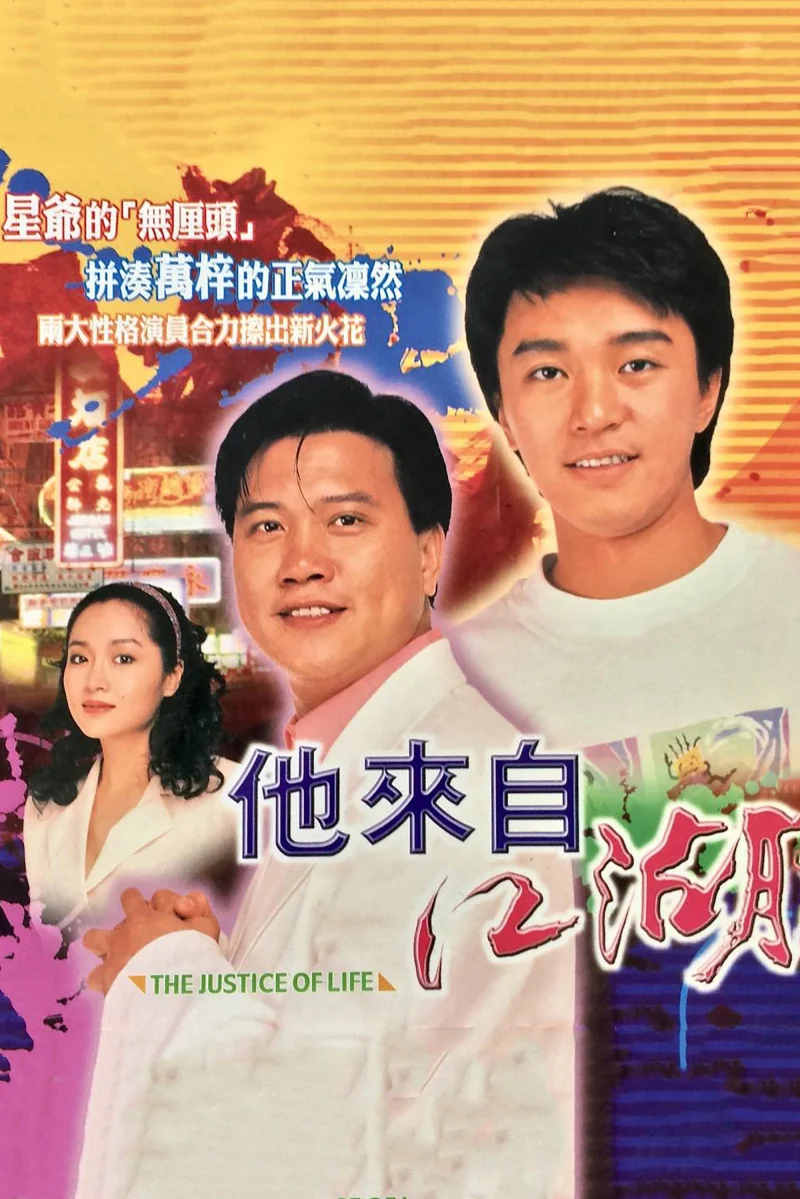 Phim Cuộc Sống Công Bằng