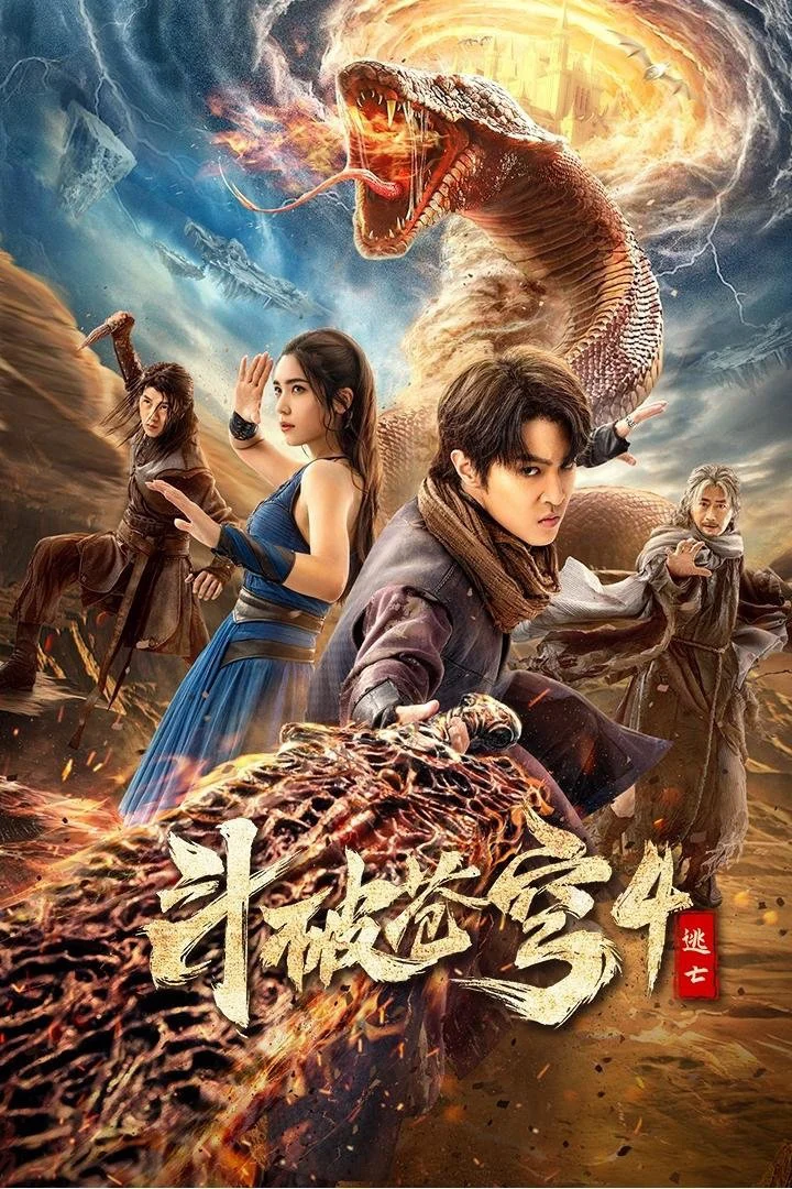 Phim Đấu Phá Thương Khung 4: Đào Vong