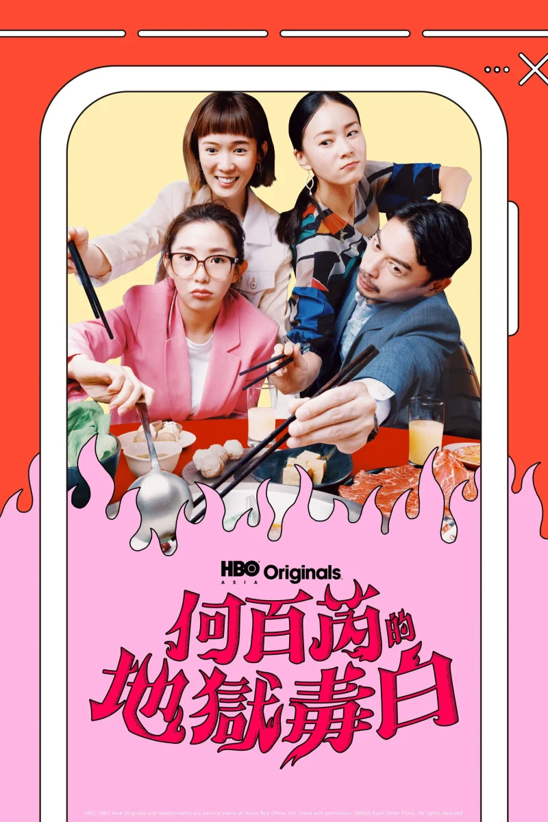 Phim Địa Ngục Của Hà Bách Nhuế