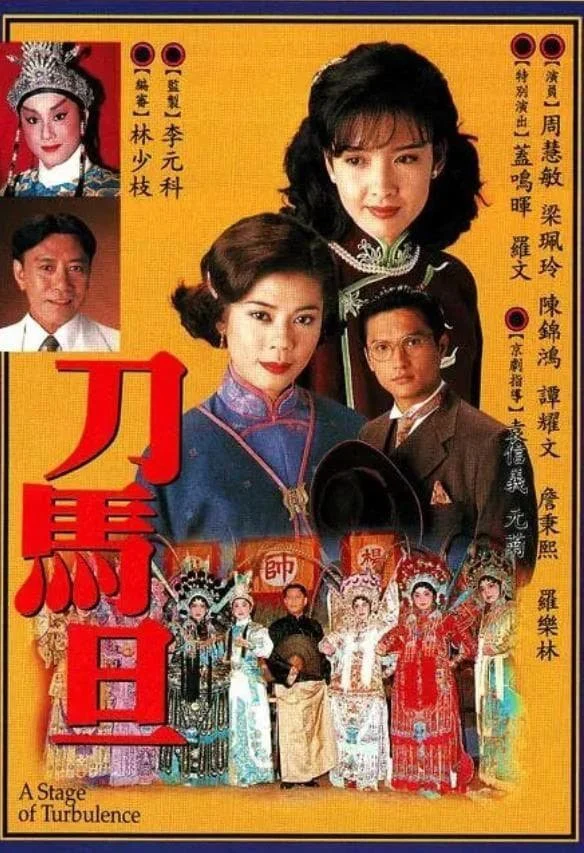 Phim Điệp Vụ Sân Khấu