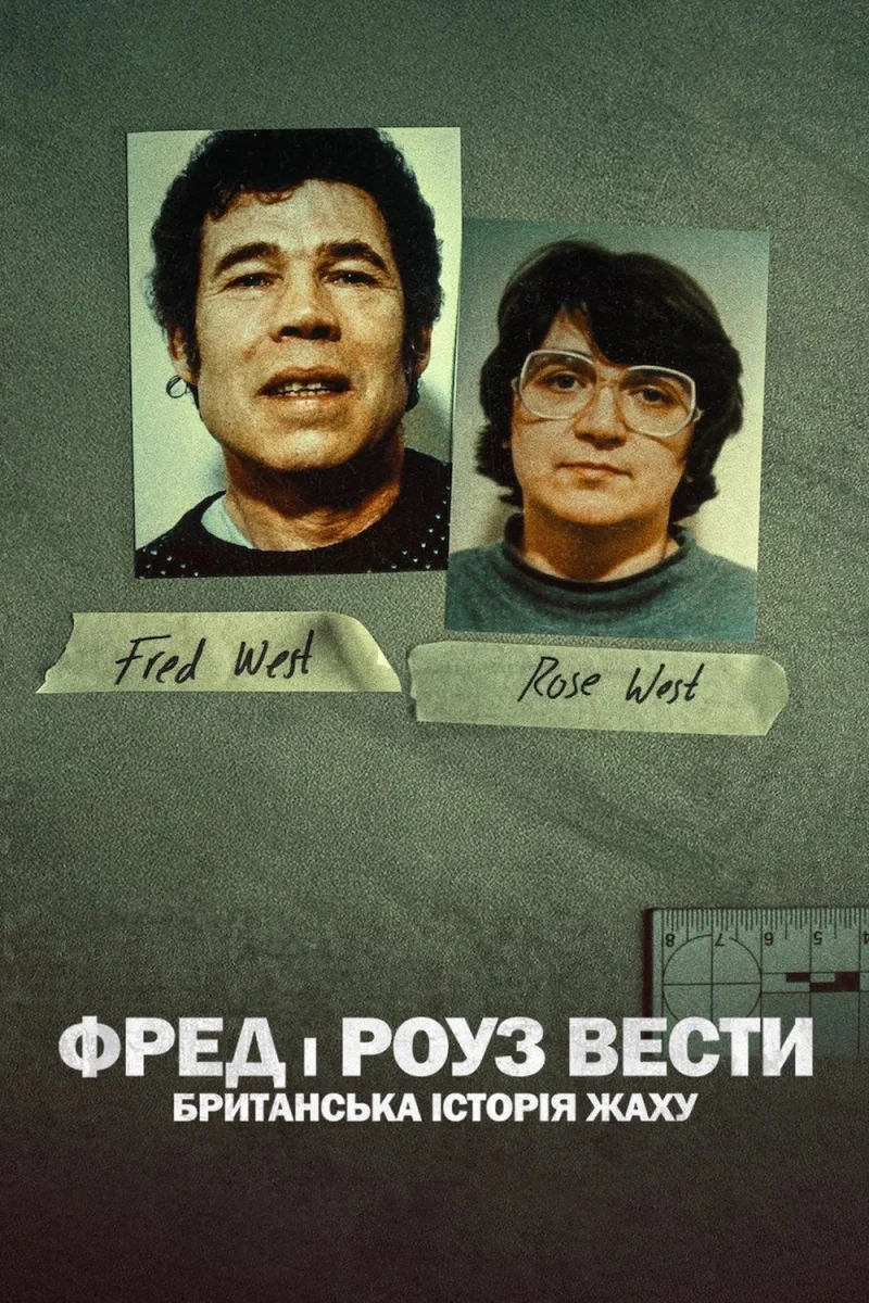 Phim Fred và Rose West: Nỗi kinh hoàng nước Anh