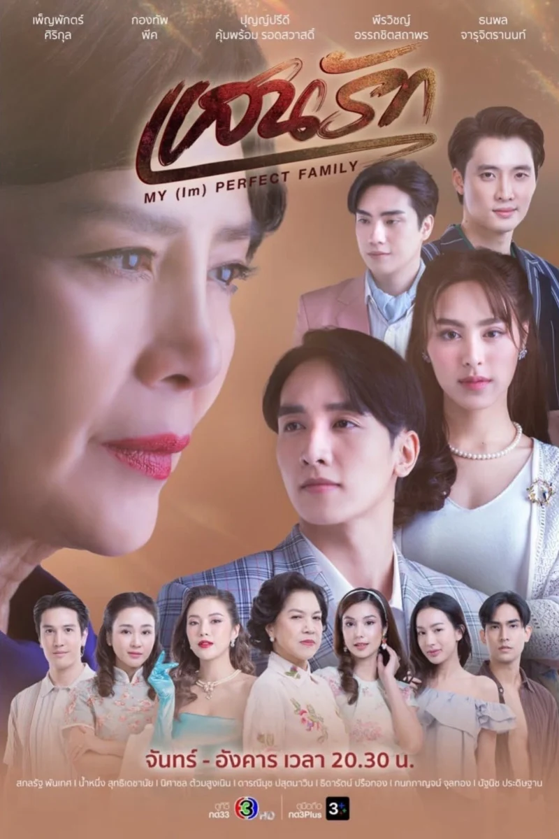 Phim Gia Đình (Không) Hoàn Hảo Của Tôi