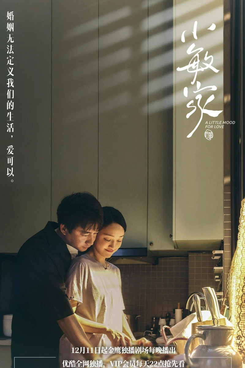 Phim Gia đình Tiểu Mẫn