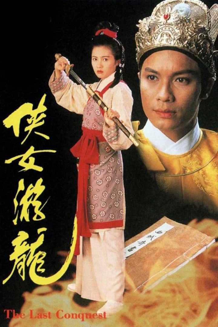 Phim Giang Sơn Mỹ Nhân