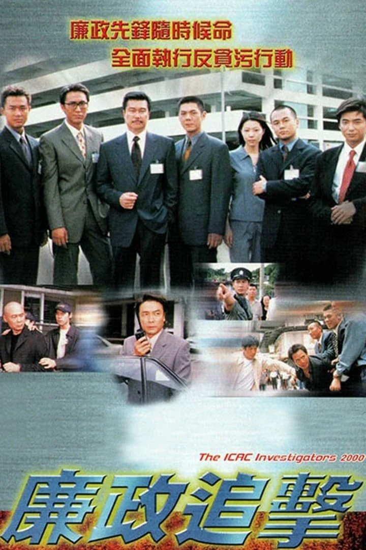 Phim Hành Động Liêm Chính 2000