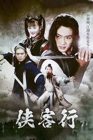Phim Hiệp Khách Hành