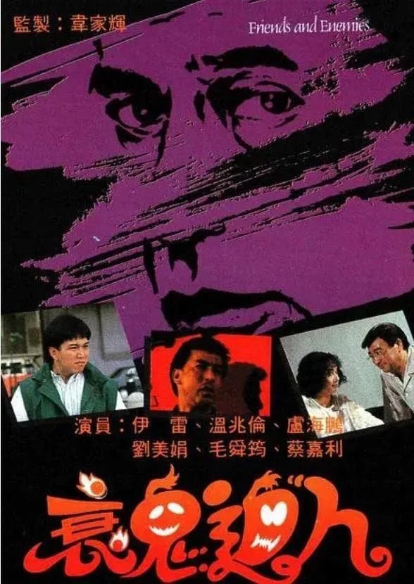 Phim Hồn Ma Báo Thù