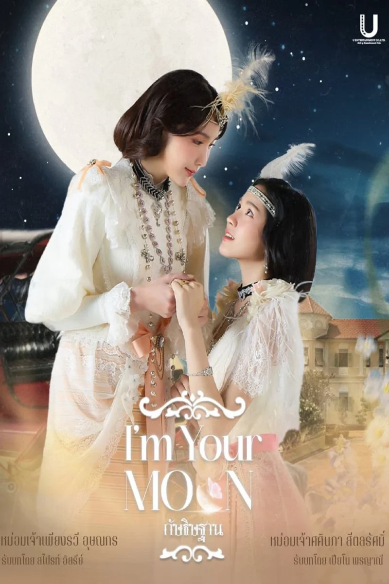 Phim I’m Your Moon