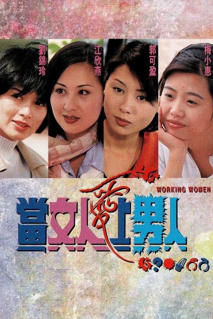 Phim Khi Người Đàn Bà Biết Yêu