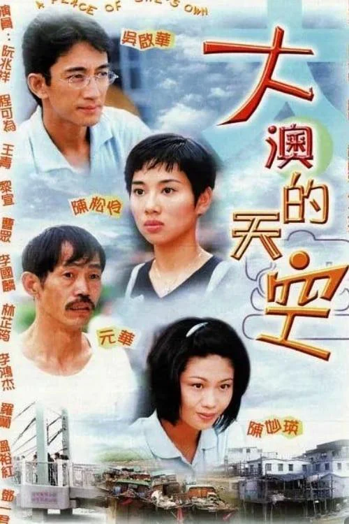 Phim Khung Trời Xa Lạ