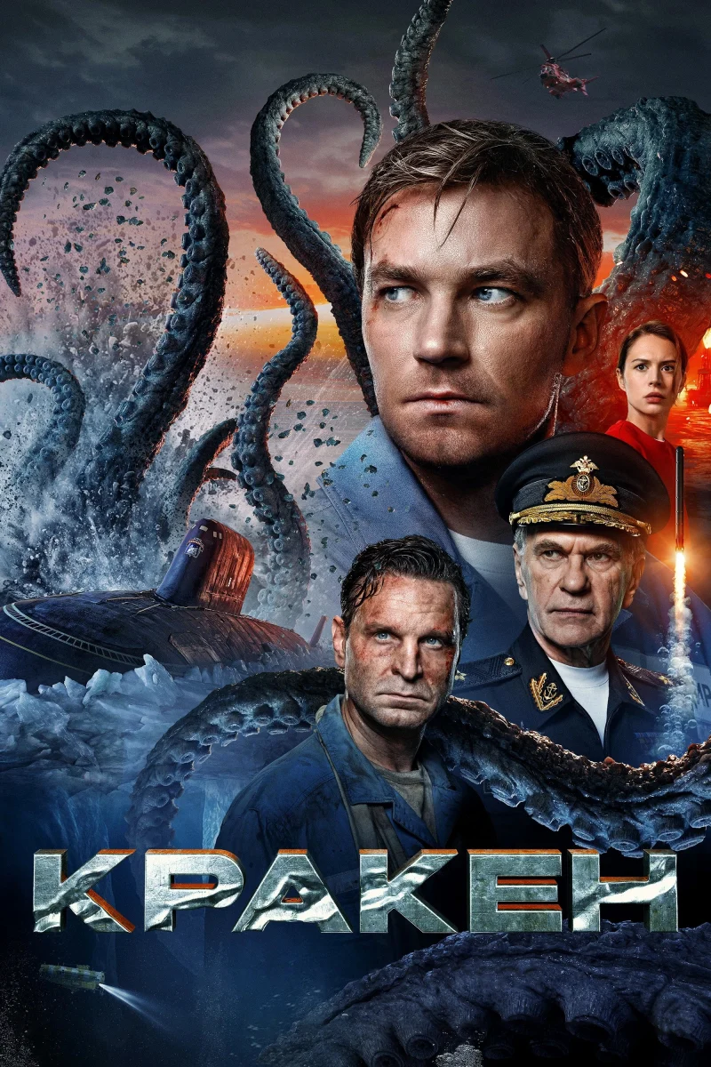 Phim Kraken