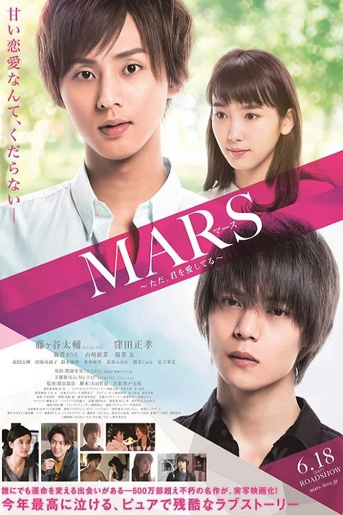 Phim Mars: Tada, Kimi wo Aishiteru