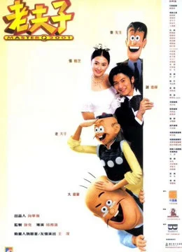 Phim Master Q 2001