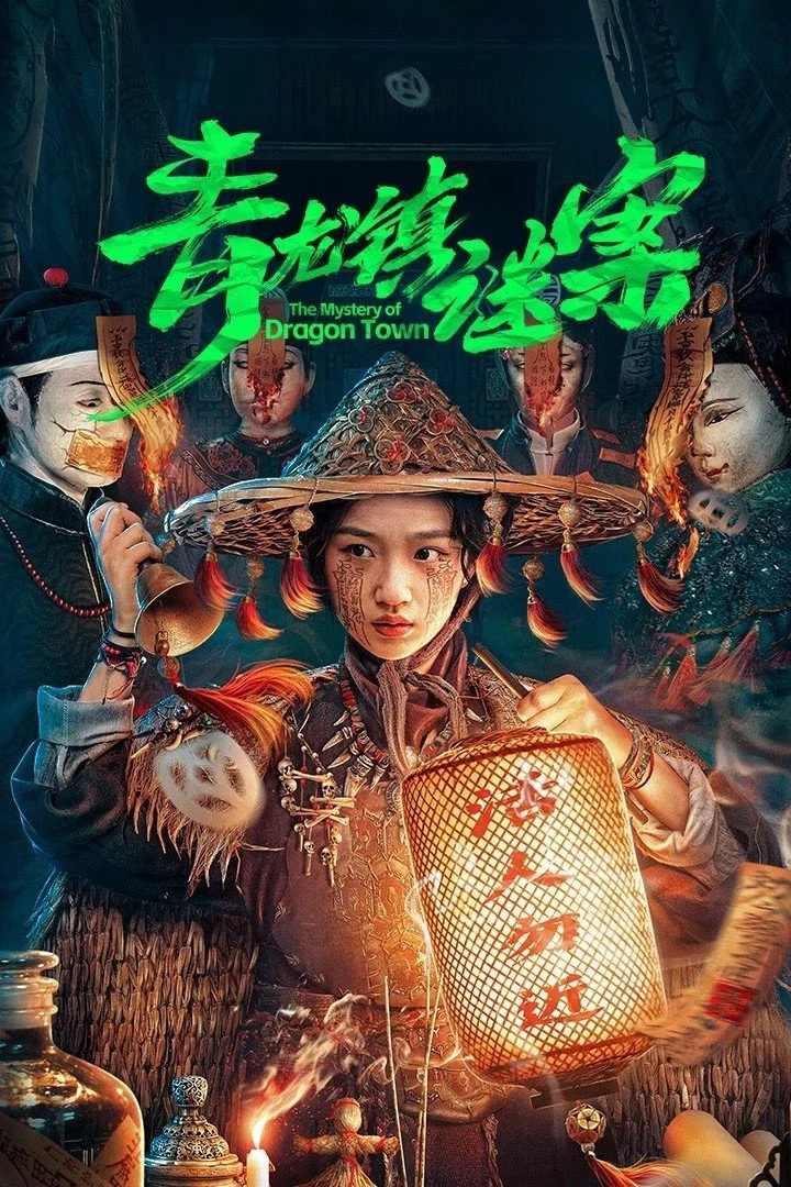 Phim Mê Án Trấn Thanh Long