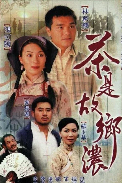 Phim Mối Tình Nồng Thắm (phần 2)