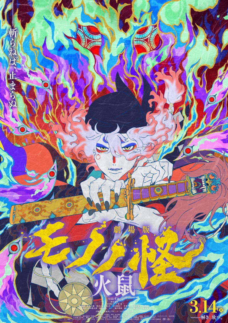 Phim Mononoke the Movie: Chapter II – The Ashes of Rage