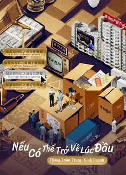 Phim Nếu Có Thể Trở Về Lúc Đầu: Thăng Trầm Trong Kinh Doanh