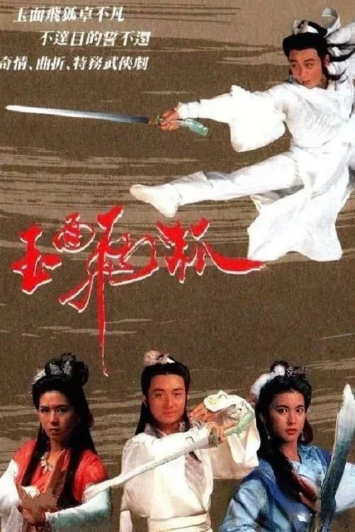 Phim Ngọc Diện Phi Hồ