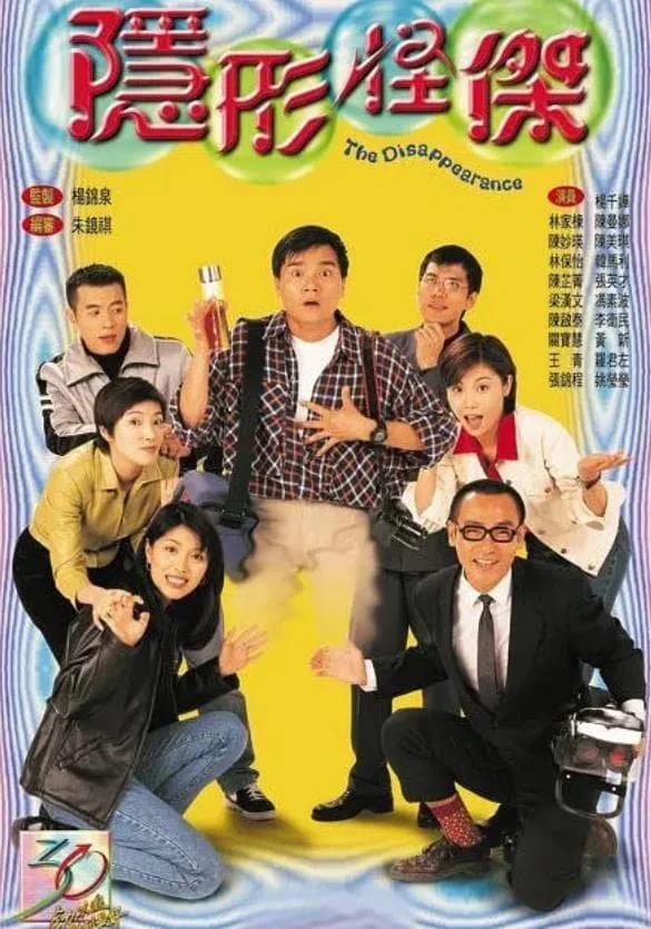Phim Người Vô Hình
