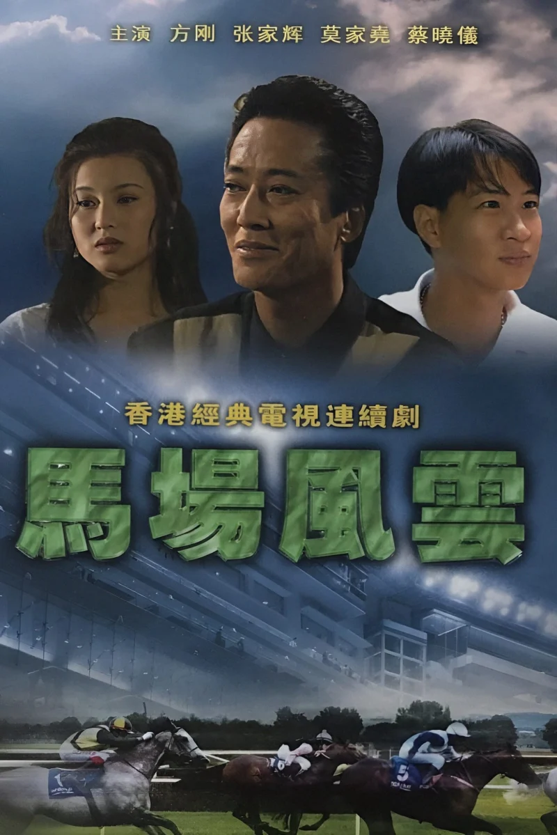Phim Nhất Đại Gian Hùng