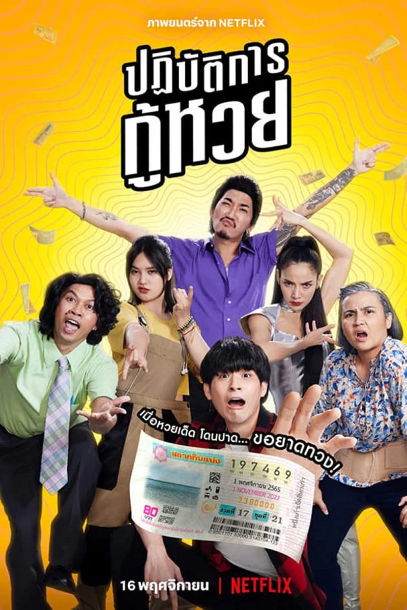 Phim Nhiệm vụ truy tìm tờ vé số