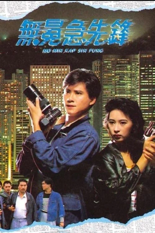 Phim Phóng Viên Hào Hùng