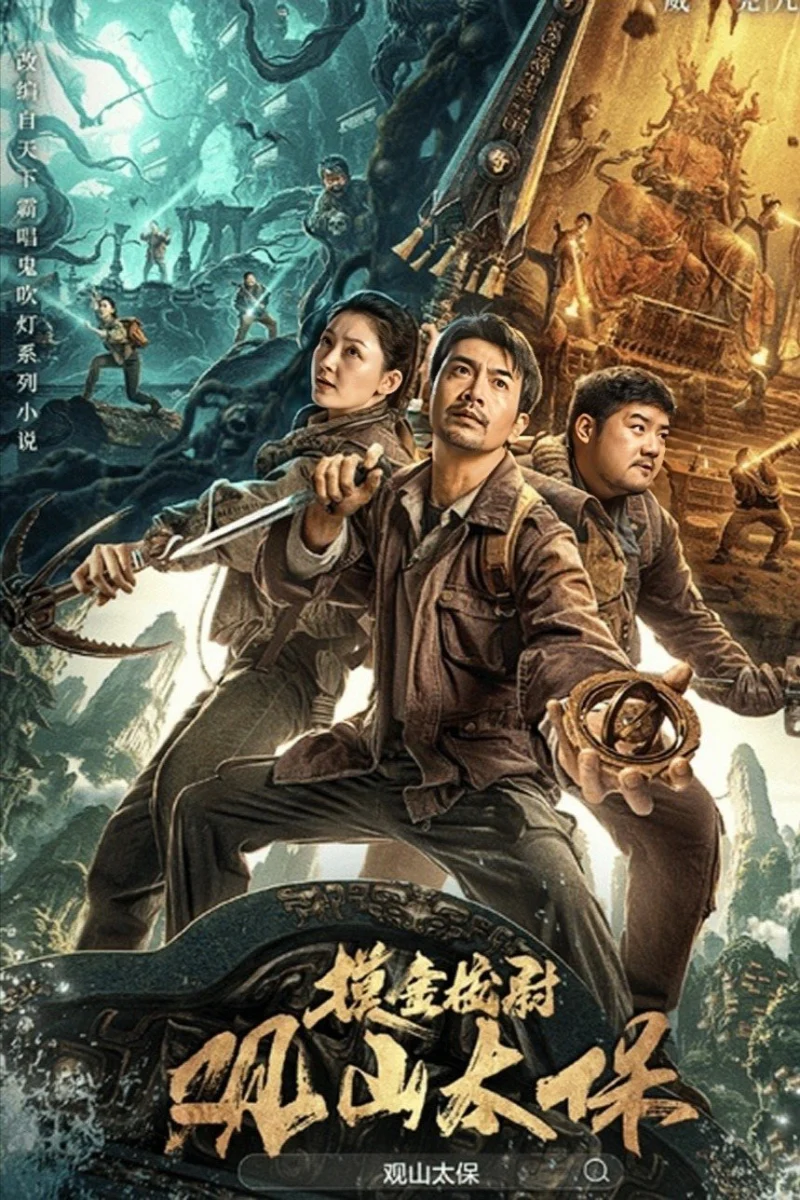 Phim Quan Sơn Thái Bảo