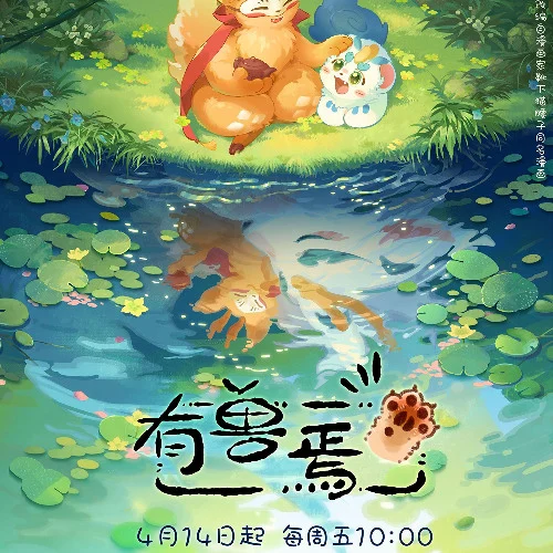 Phim Sinh vật Huyền Bí 4