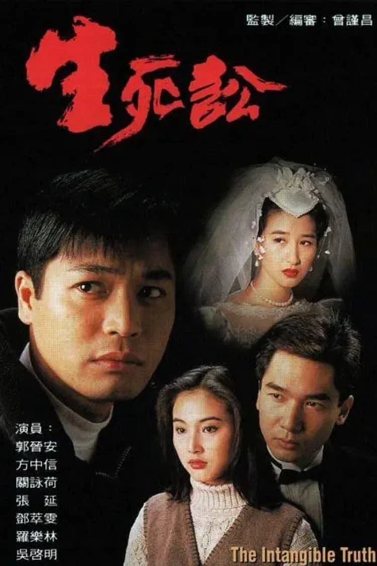 Phim Sự Thật Vô Hình