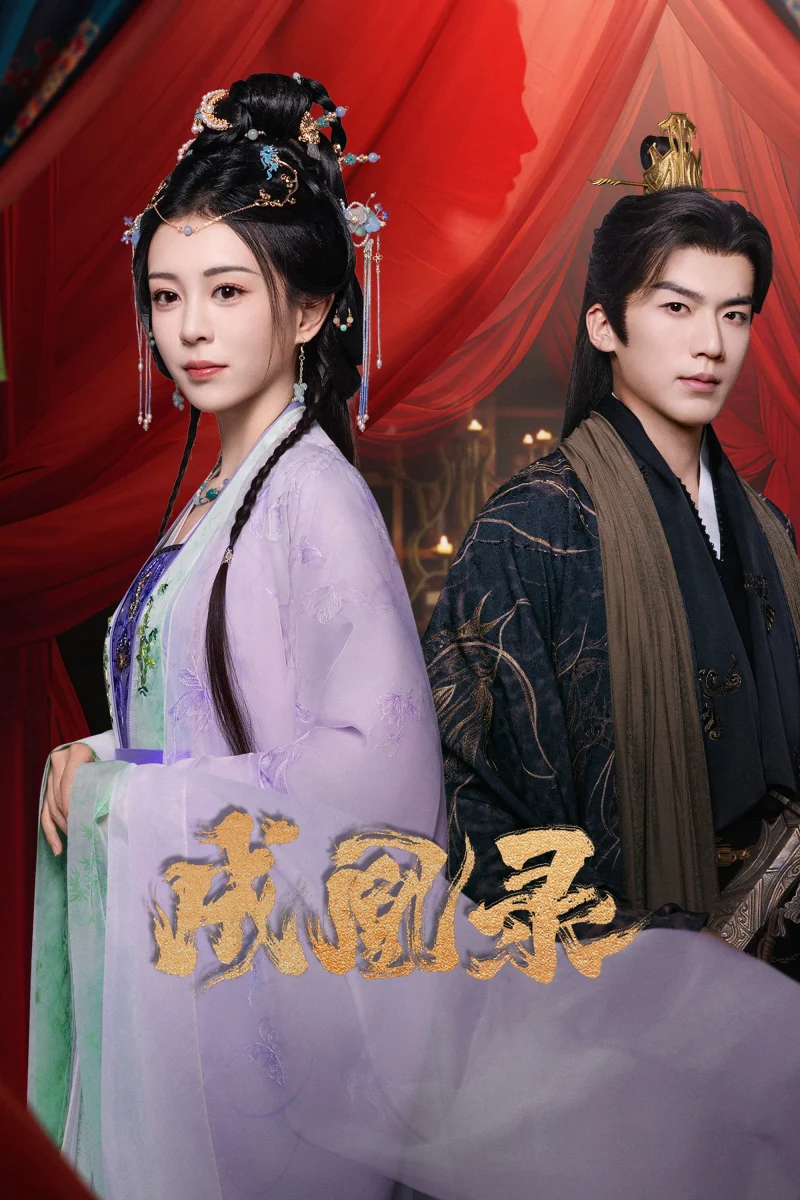 Phim Thành Hoàng Lục