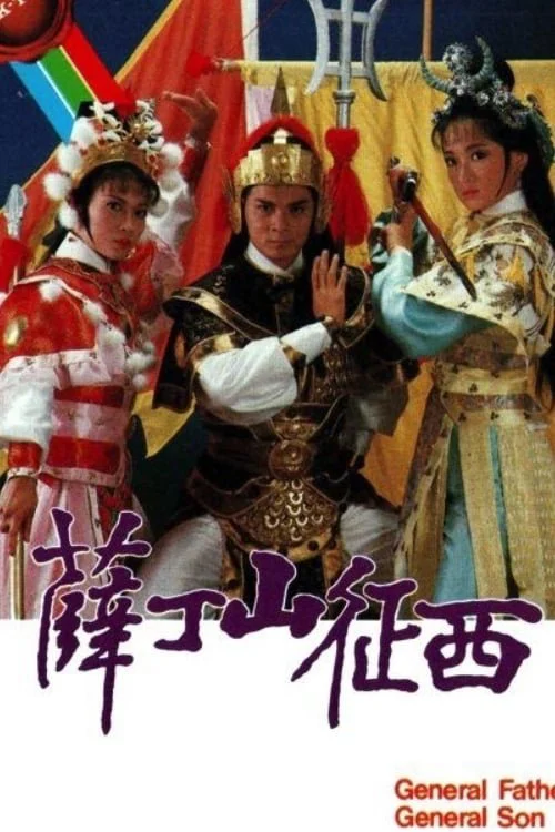 Phim Tiết Đinh San
