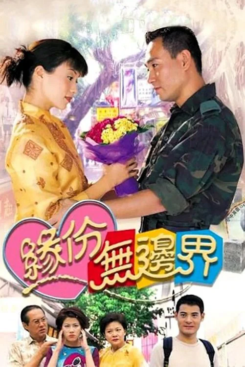 Phim Tình Không Biên Giới