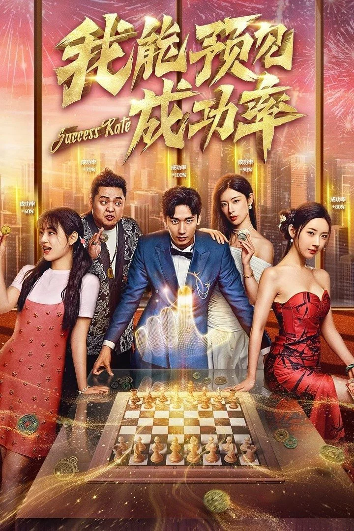 Phim Tôi Có Thể Thấy Trước Tỉ Lệ Thành Công