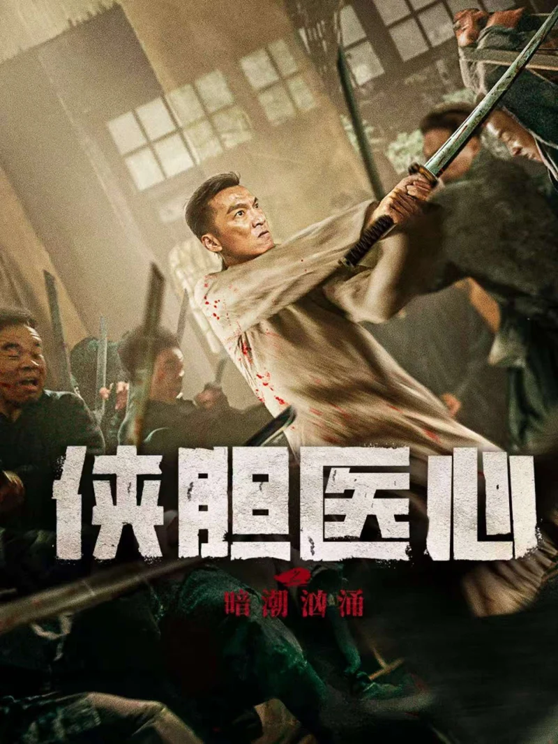Phim Trái Tim Y Đức: Lòng Can Đảm