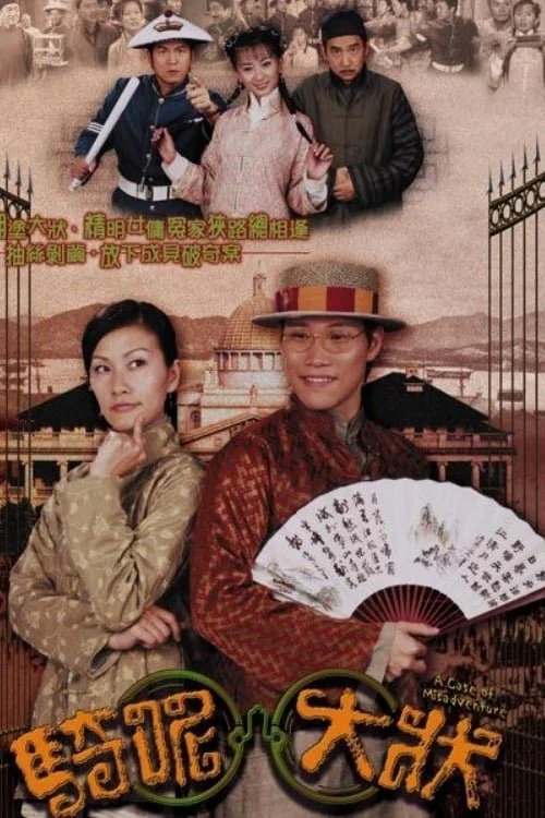 Phim Trạng Sư Hồ Đồ