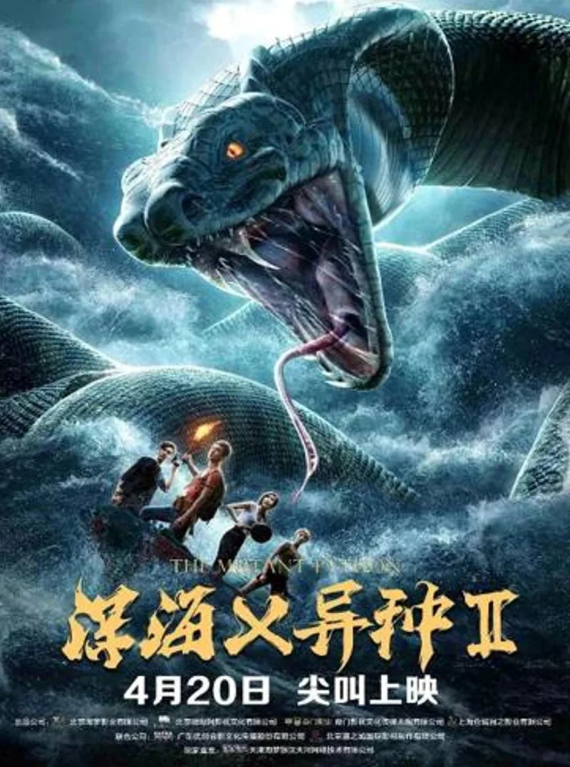 Phim Trường Xà Tiên