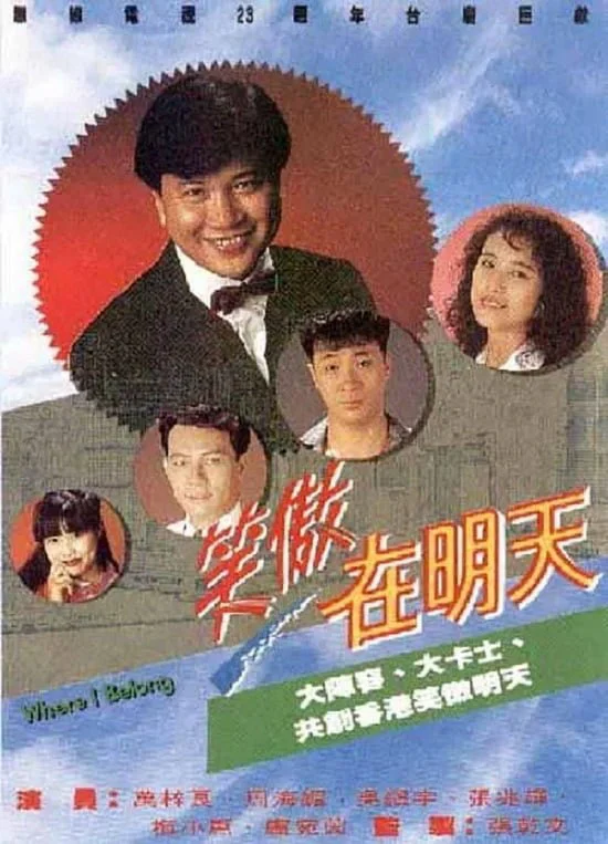 Phim Tương Lai Rực Rỡ