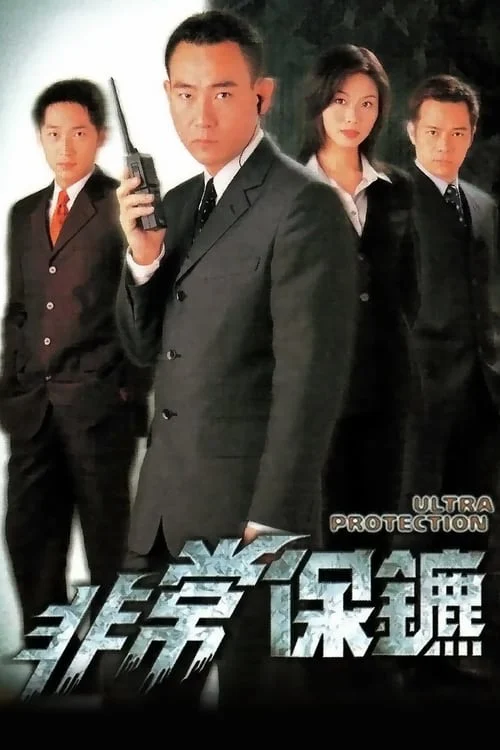 Phim Vệ Sĩ (1999)