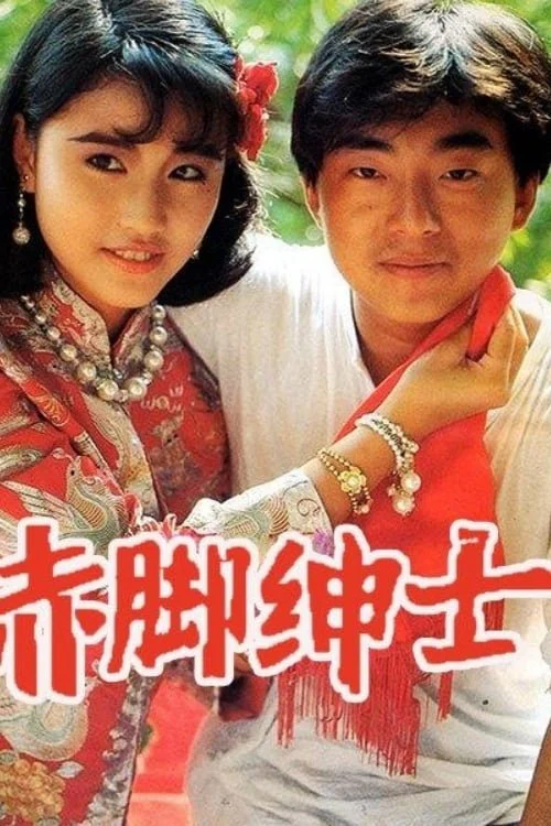 Phim Vượt Qua Số Phận