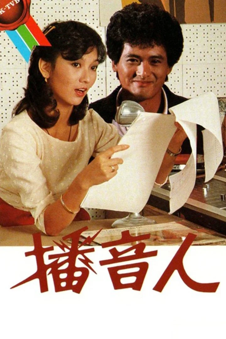 Phim Xướng Ngôn Viên