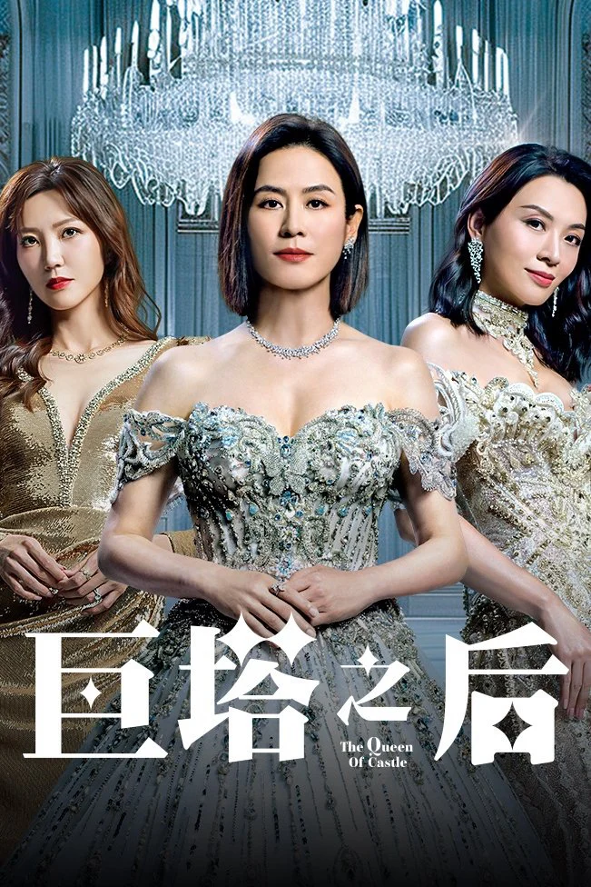 Phim Bà Hoàng Cự Tháp