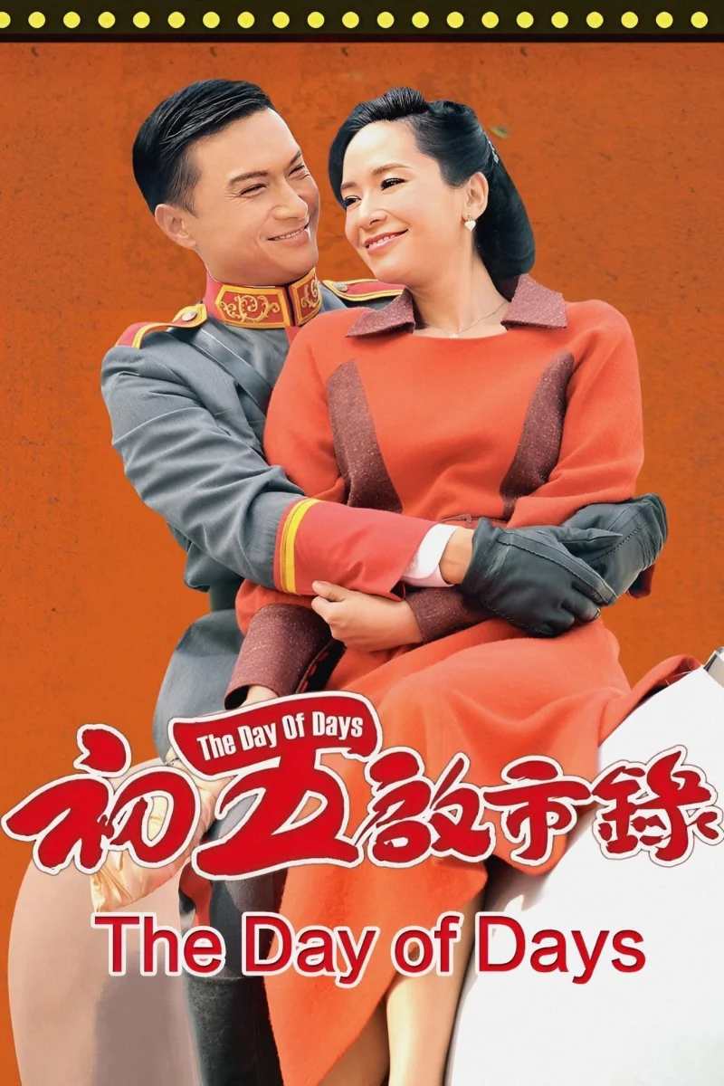 Phim Bản Lĩnh Đại Thiên Kim